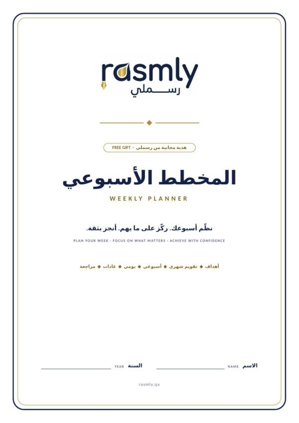 Free weekly planner cover