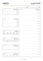 ⁦المخطط الأسبوعي المجاني – 10 صفحات PDF⁩ - الصورة ⁦5⁩