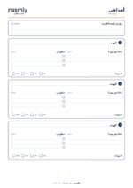 ⁦المخطط الأسبوعي المجاني – 10 صفحات PDF⁩ - الصورة ⁦3⁩