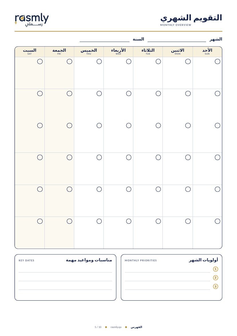 Monthly calendar page from the planner