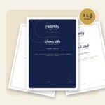 The Rasmly 3-in-1 Bundle – Ramadan + Complete + Templates