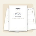 The Rasmly 3-in-1 Bundle – Ramadan + Complete + Templates - Image 3