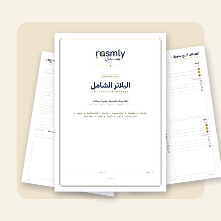 Rasmly Complete Undated Planner