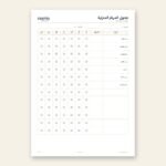 Family Planner – 15-Page PDF to Organise Your Home - Image 5
