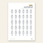 ⁦حقيبة أنشطة رمضان والعيد للأطفال – 23 صفحة PDF للطباعة (عربي وإنجليزي)⁩ - الصورة ⁦2⁩