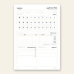 ⁦بلانر رمضان – 43 صفحة PDF بالعربية والإنجليزية⁩ - الصورة ⁦3⁩