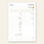 ⁦بلانر رمضان – 43 صفحة PDF بالعربية والإنجليزية⁩ - الصورة ⁦4⁩