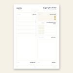 ⁦بلانر الطالب – 15 صفحة PDF للمدرسة والجامعة⁩ - الصورة ⁦5⁩