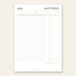 ⁦حزمة القوالب والمتتبعات – 11 قالبًا PDF⁩ - الصورة ⁦2⁩