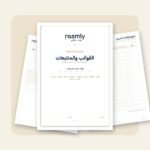 The Rasmly 3-in-1 Bundle – Ramadan + Complete + Templates - Image 4