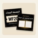 حزمة عروض الجمعة البيضاء – قوالب كانفا من رسملي