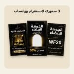 حزمة عروض الجمعة البيضاء – قوالب كانفا من رسملي